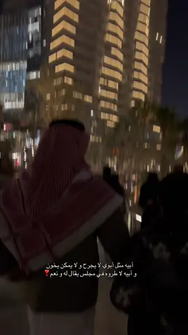 ابوي❣️ #foryou #fyp #viral #قصيد #اكسبلور 