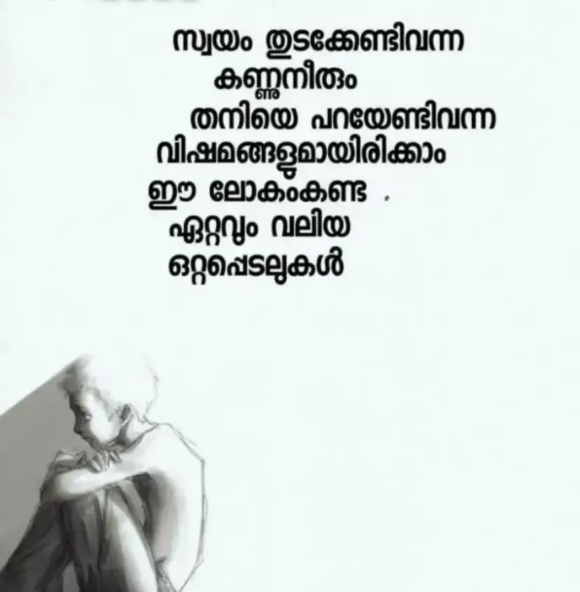 നമ്മൾ നമ്മളോട് തന്നെ ഒരു കണ്ണാടിയിൽ നോക്കി എല്ലാം സംസാരിക്കുക .... അപ്പൊ നമ്മുടെ എല്ലാ ടെൻഷൻ മാറി മൈൻഡ് ഫ്രഷ് ആവും 😊😊😊