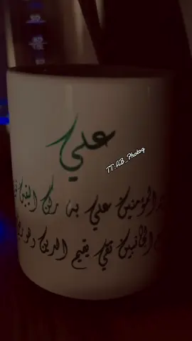 الله جل تعالى .. محمد (ص) .. علي (ع) 💚 