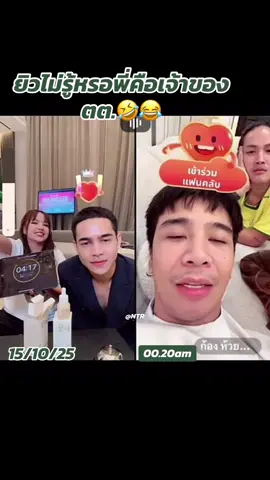 #ก้องห้วยไร่ #เจนนี่ได้หมดถ้าสดชื่น #feed #เทรนวันนี้ #เทรนด์วันนี้tiktok 