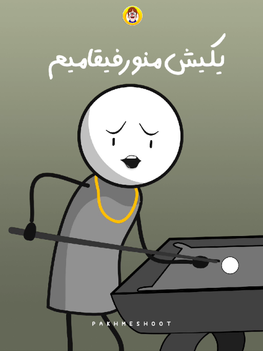 من و رفیقام... 😂😁😂 #طنز #رفیق #کلیپ #رفیق_قدیمی #فان 