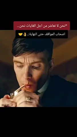نحن اصحاب المواقف حتى النهاية 👌🖤🎩👑✌✌✌