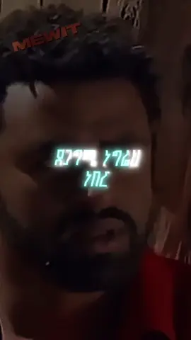 #ethiopian_tik_tok🇪🇹🇪🇹🇪🇹🇪🇹 #habesha #habeshatiktok #viral_video #motivation 