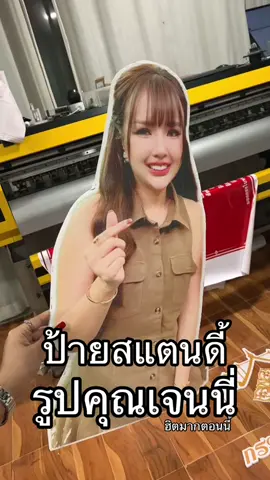 เมื่อลูกค้าออเดอร์มา #เจนนี่ได้หมดถ้าสดชื่น 