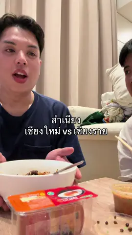 ทีมบ้านไหนกันพ่องเจ้าา 