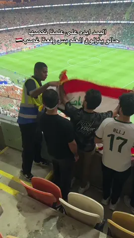 حالول بكل طريقه استفزانه واخراجنه من جو المباراة 🇮🇶#ابو_الميد👻 