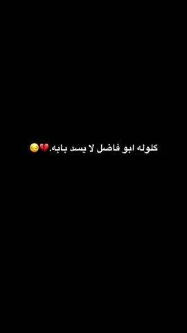 گلوله ابو فاضل لا يسد بابه 💔😢 ايـــي واَلـلۿ دگيت بابك وطلبت حقي منك يابو فاضل وحاشاك ترد اللي يدگ بابك وينخاك💔💔😔😭🙏 #يااباالفضل_العباس✨❤️🕊 #كربلاء #explore 