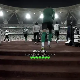 يااارب🙏🏻💚 #saudiarabia #المنتخب_السعودي #كاس_العالم #touqalhilal 