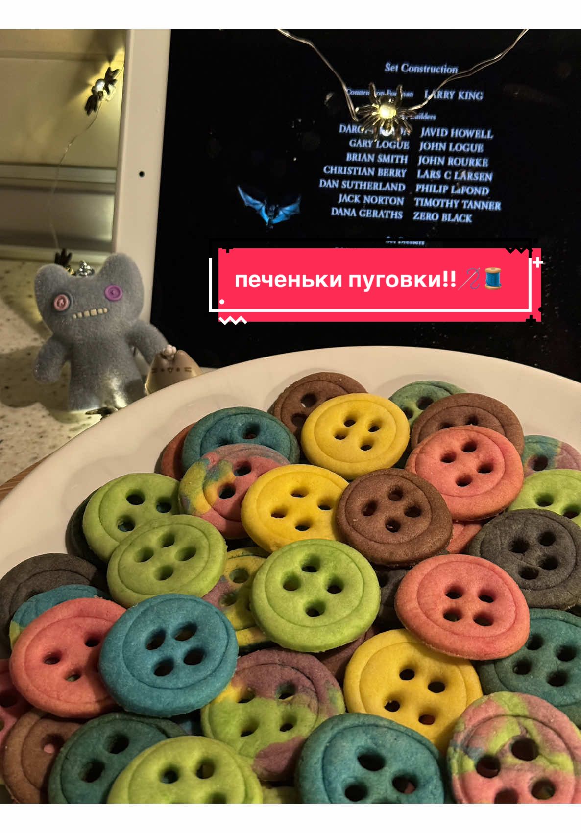тгк: «мелачык» ютуб: «мелачык» печеньки пуговки из мультика «Коралина в стране кошмаров»🪡🧵 это самое лучшее, что я готовила в последнее время!!😭🙏 рецепт: •подтаявшее сливочное масло 110 гр. •70 гр. сахарной пудры •1 яйцо •щепотка соли •210 гр. муки •разрыхлитель 1 ч.л. •пищевые красители (по-желанию) +хорошее настроение!!💞 inst: melash4k  спасибо огромное @Ekaterina 🌺 за рецепт!!🥹🙏❤️‍🩹 #рек#рекомендации#печенье#коралинавстранекошмаров#пуговки 