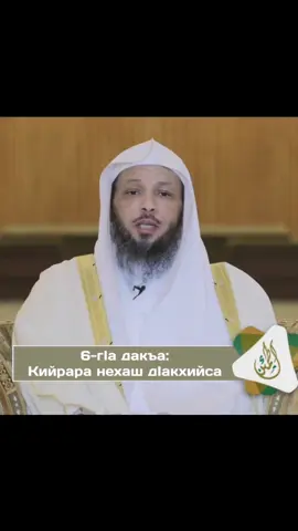 Могуш долу дог – ширках а, хьагӀ-гамонах а, дозалла дарх а маьрша долу дог ду.