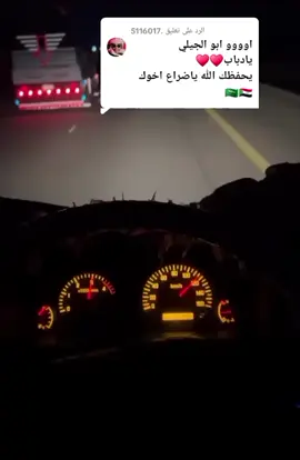 الرد على @.5116017 #ماشاءالله_تبارك_الله_اذكروا_الله #السودان_مشاهير_تيك_توك #استلموا_الجديد🔥✨🎵 @ودالجد المسلمي 🇸🇩511 