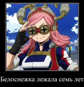 МЕМЧИК #мемтип #АйзаваШота #Йоичи #мирко #myheroacademiaedit 