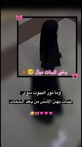 #المؤنسات_الغاليات♥️😍 #وصيات_الرسول_الله 