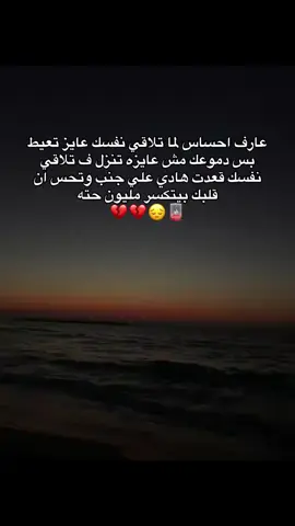 💔❤️‍🩹#حــــــــزين🥀🥺 #explor #likes #🖤🥀 #fyp 