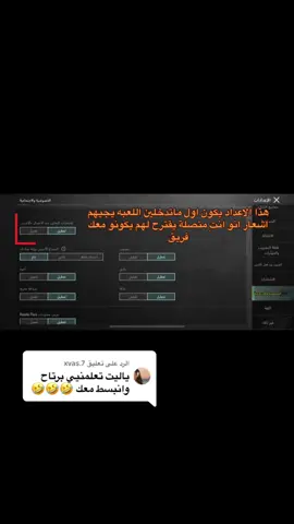 الرد على @xvas.7 جربوها ودعولي😴#ببجي_موبايل #اكسبلور #pubgmobile #ببجي 