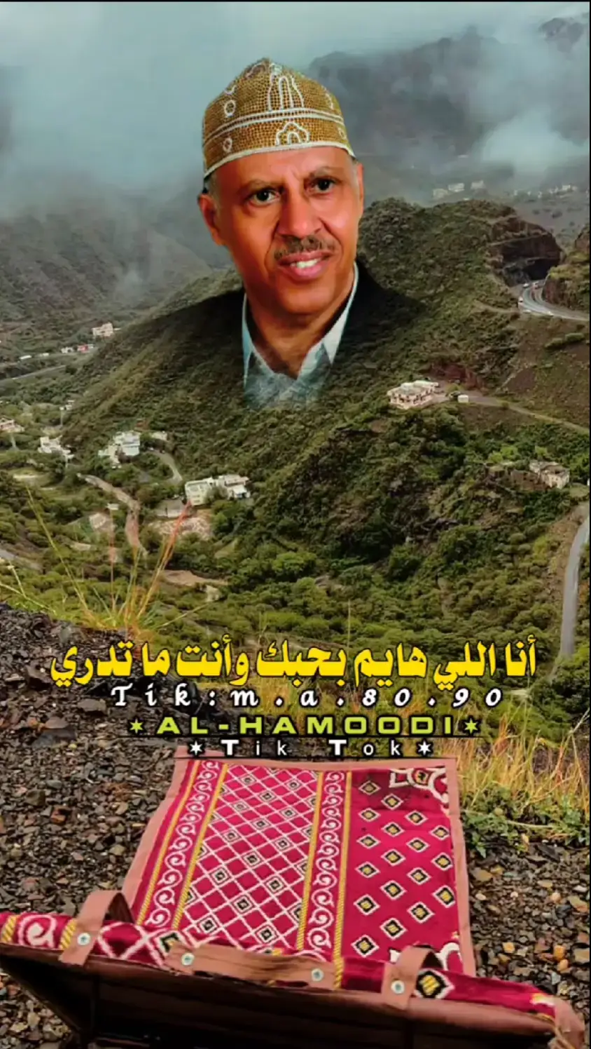 انا اللي هايم بحبك وانت ماتدري🫶🥺💔