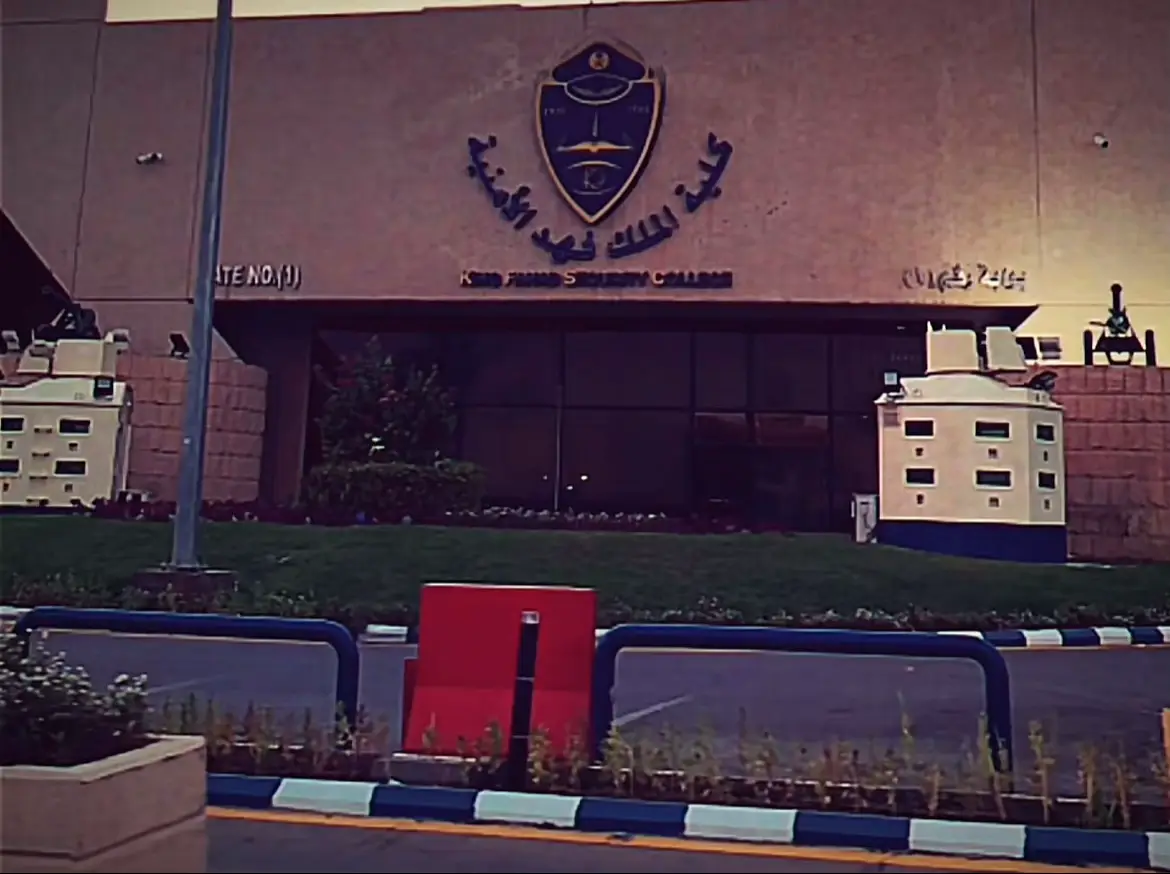 #كليه_الملك_فهد_الامنيه 👮🏻‍♂️