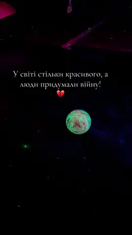 #війна #краса #світ #україна #мир 
