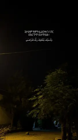 ሰብር🪄 #muslimtiktok #islamic_video #ethiopian_tik_tok🇪🇹🇪🇹🇪🇹🇪🇹 #habeshatiktok #fyp 