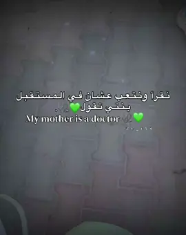 #اووف،شعور🥹💚🩺💉#ليبيا🇱🇾# #تصميم_فيديوهات🎶🎤🎬تصميمي #الشعب_الصيني_ماله_حل😂😂🙋🏻‍♂ 