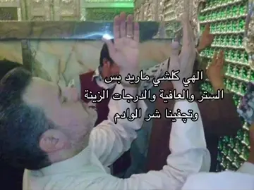#باسم_الكربلائي #اللهم_عجل_لوليك_الفرج #قصائد_حسينيه #اكسبلور #دراسة 