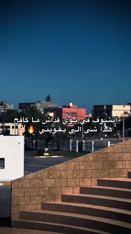 🔥✌🏼. #france🇫🇷 #blgique🇧🇪 #españa🇪🇸 #libya🇱🇾 #fyp 