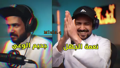 يازين راحه البال 💔 #ملزلزين_مكلبزين #ملزلز_مكلبش_ولذيذ #ملزلز #foryou #foryoupage 