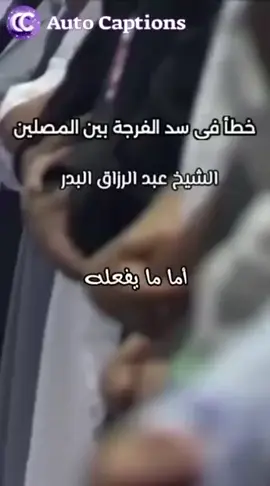 #الصلاة #القرآن❤️ #الصلاه #القران_الكريم_راحه_نفسية😍🕋 #عبدالرزاق_البدر 