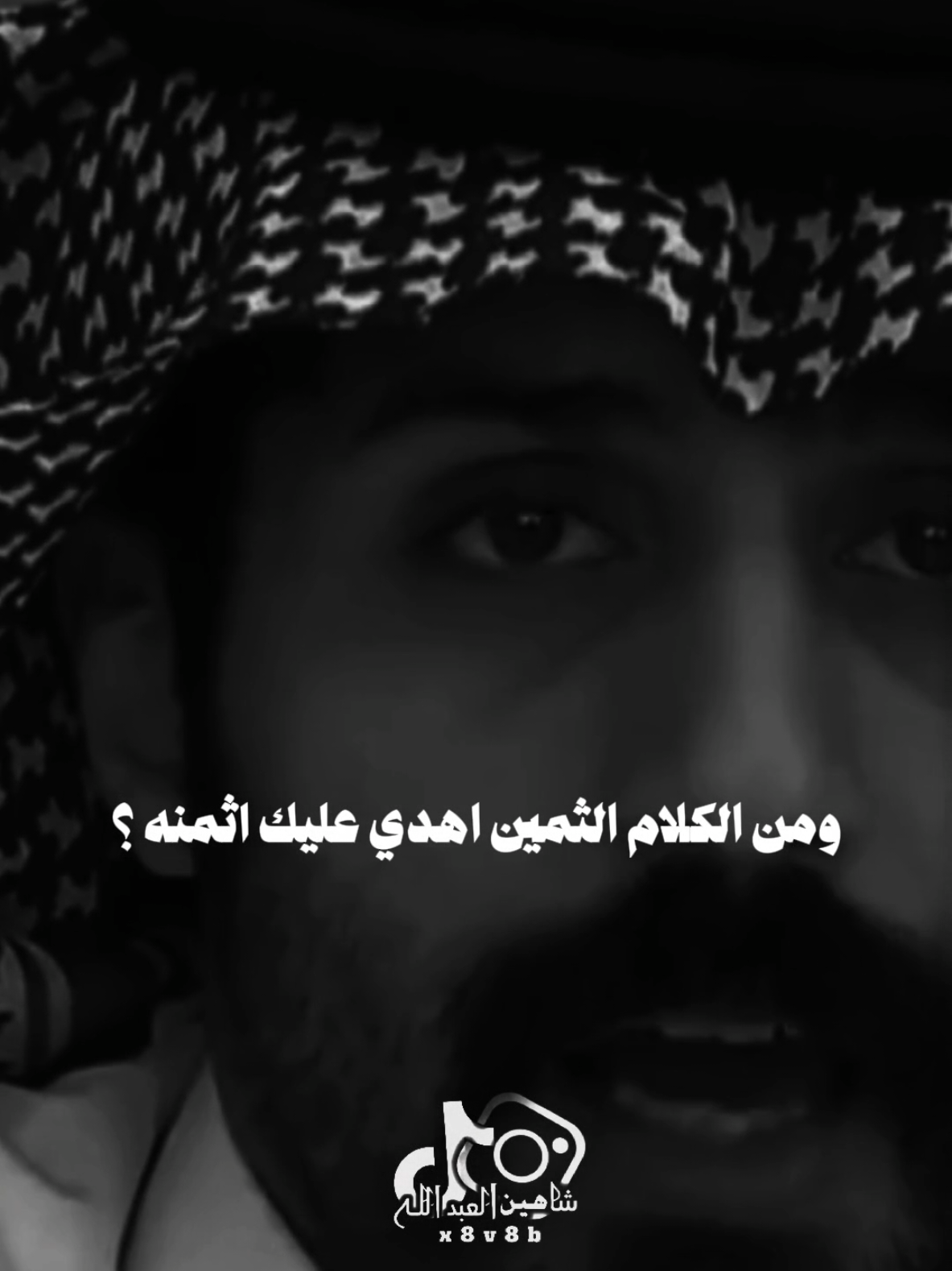 رفيكي ..🗣️🫴 ..#تصميمي #المصمم #شاهين #مجرد________ذووووووق🎶🎵💞 #fyp 