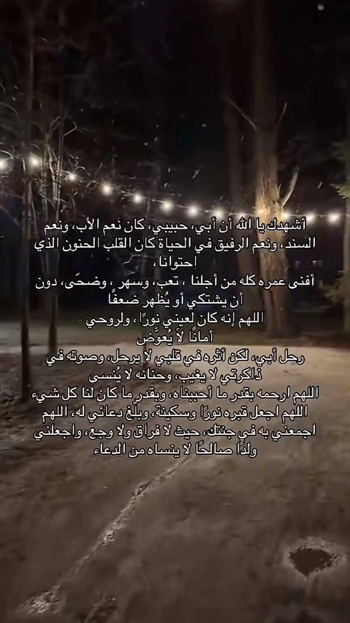 #fyp #explore #اللهم_اغفر_لابي #اللهم_ارحم_ابي 