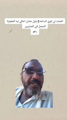 #الشعب_الصيني_ماله_حل😂😂 #سودانيز_تيك_توك_مشاهير_السودان🇸🇩 #مشاهدات #بل #سودان 