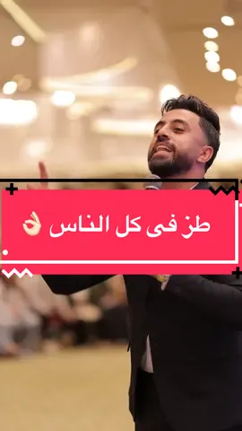 خلى بالك من الناس اللى حواليك …👌🏻👌🏻 #بمنتهى_البساطه_جدا  #خليك_ايجابي  #forabetterlife  #askdrislam #explore 