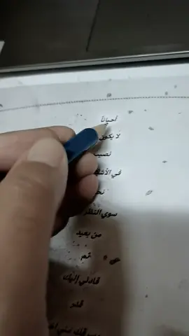 أحياناً لا يكون لنا نصيب في الأشياء التي نحبها #fyp  #foryou  #foryoupage  #explore  #edit 