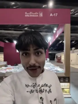 وإن بعدُت سنيني .. #حاتم_الشمري #اكسبلور 