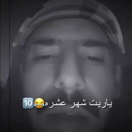 منشن😂😂😂😂