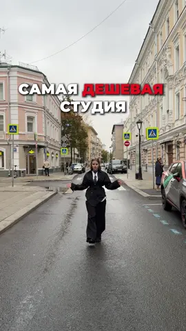 Студия в Москве от 4 млн + возможность отдать нам под управление🏠 Все сделаем за вас - арендаторы, платежи, юридические вопросы! Пиши «АЛЬТ» в комментарии и мы бесплатно подберем студию в любом районе Москвы А стоимость данной студии: 7.900.000₽