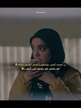 ئەوە چ هەستێکە ڵەپێش چاوت کەسێکی ئازیزت ڵەدەست بدەیت،،🥺#foruyou #foryoupage #fyp #viral #kurdstan 