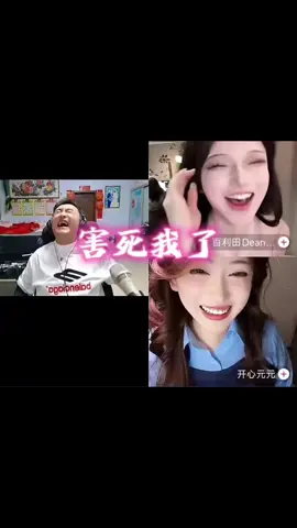 好看到难以接受，宗门之争，太有节目效果了😂。#开心元元 #百利田 #开心元元连麦名场面 #fyp 