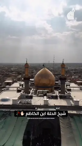 #القاسم #الزهراءعليهاالسلام #القاسمي #ايران 