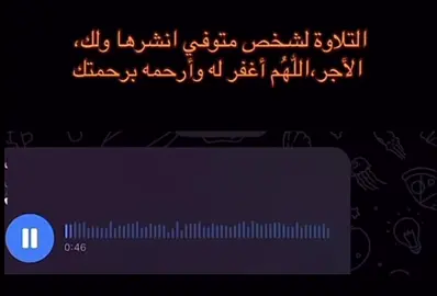 تلاوة متوفى، ادعوا له | #قرآن #تلاوات #اجر_لي_ولكم #القران_الكريم #ياسر_الدوسري 