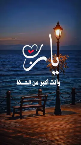 #يارب❤️ #foryou #frypgシ #foryoupage 