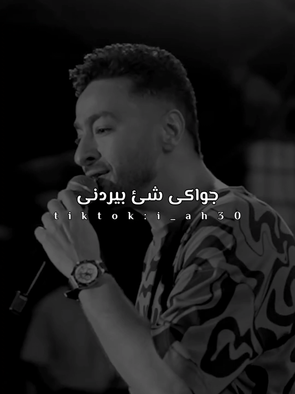 🖤ليه مستنتيش؟  #شـفـيـق👑 #حماده_هلال #ليه_مستنتيش #hamada_helel #hamadahelal 