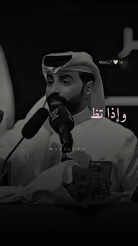 🤍🤍✨#ناصر_الوبير #قصايد #اكسبلور #اكسبلورexplore #الحب @ناصر الوبير 