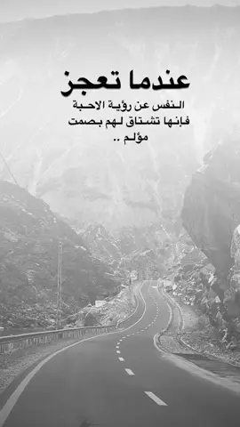 #اقتباسات من الحياة ، عندما تعجز النفس،#كلمات_من_القلب #اكسبلورexplore #saasa88 #fypシ 