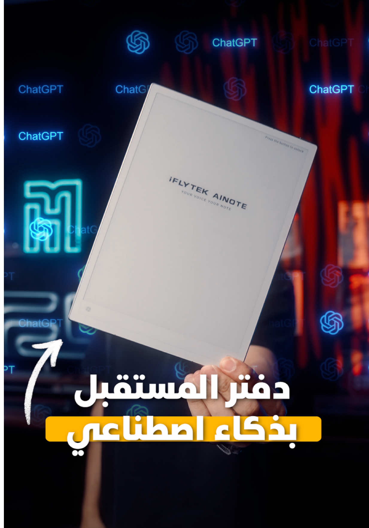 ⁨	الجهاز اللي يبهرني بكل مره 😍🔥 وهذا النسخه الجديدة منه شرايكم فيه؟  . . #iflytek #iflytekainote #tablet #eink ‪@iflytek_mena‬⁩ # ad 