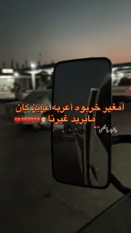 #جمره✨ #الجهمي🖤🔥 #تصويري_احترافي_الاجواء #اجهمه_ولنا_في_قمة_المجد_رايات✌️🇪🇬 #بنغازي_طرابلس_ترهونه_رجمة_سرت_طبرق #قمينس_بنغازي_المرج_البيضاء_درنه_طبرق #مشاهير_تيك_توك_مشاهير_العرب #امساعد_طبرق_ليبيا_البردي__بدو_بدو #مشاهير_تيك_توك_مشاهير_العرب 