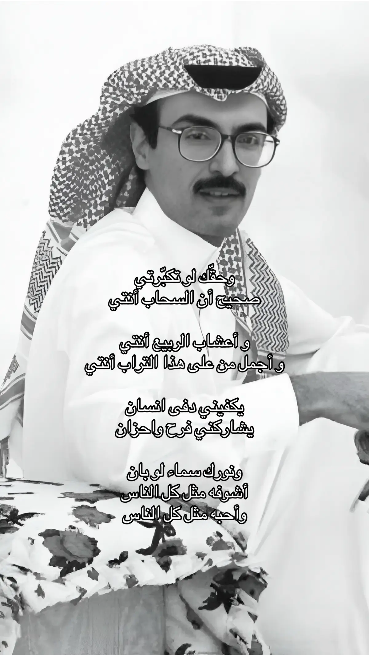 #بدر_بن_عبدالمحسن #fyp #foryou #ahmed 