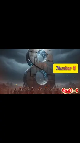 number 8 only  #number8 