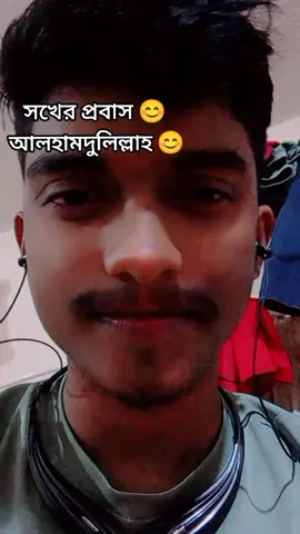 #fouryoupage #আলহামদুলিল্লাহ 