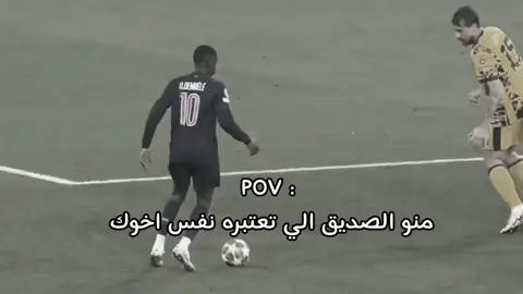 منو الصديق الي تعتبره نفس اخوك؟ #fyp #fyppppppppppppppppppppppp #f 